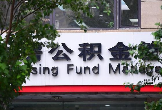 开平公积金咋取出来（怎么取住房公积金里的钱）